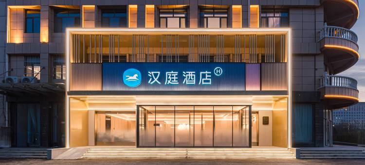 汉庭酒店(濮阳县上亿广场工业路店)图片