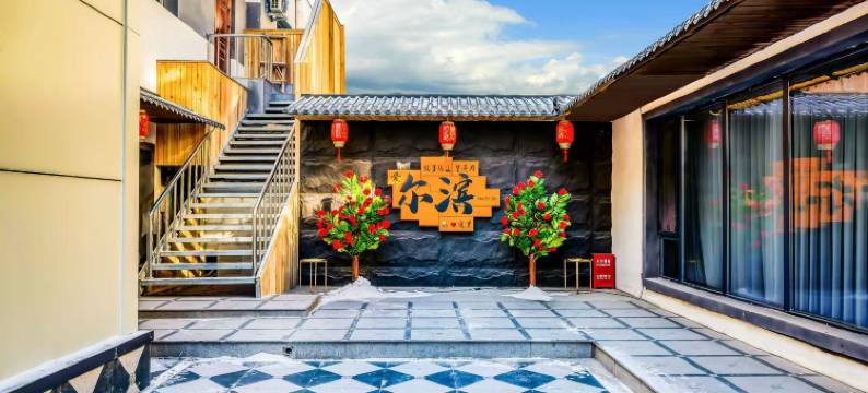 哈尔滨冰雪壹号酒店(会展中心省政府地铁站店)图片