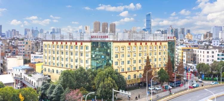 昆明恒亿大酒店(万象城昆明瑞鼎城悦容汇购物公园店)图片