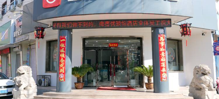 骏怡连锁酒店(广平人民东路店)图片