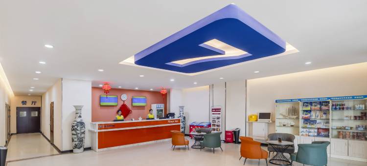 7天连锁酒店(秦皇岛火车站店)图片