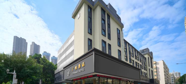 广纳酒店(福田华强南地铁站店)图片