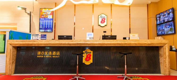 速8优选酒店(乌鲁木齐人民电影院北门地铁站店)图片