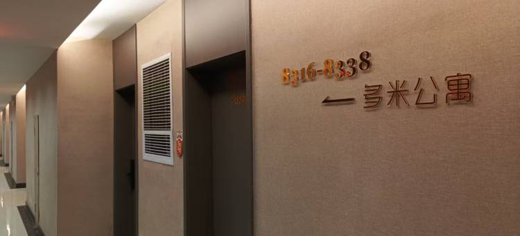 连云港多米公寓(连云港高铁站店)图片