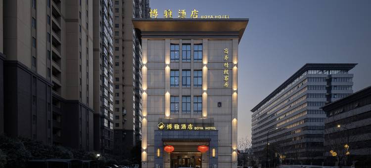 博雅丽兹·BOYA轻奢酒店(湖州吴兴万达广场店)图片