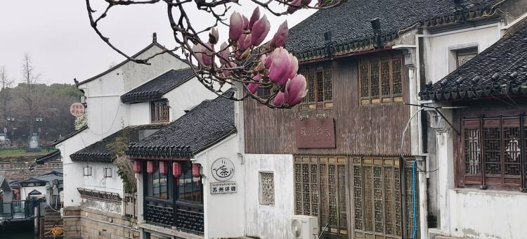 悠闲居酒店(山塘街地铁站店)图片