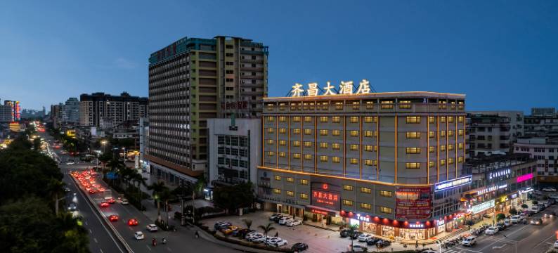 齐昌大酒店(兴宁站兴一广场店)图片