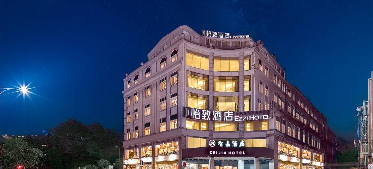 怡致酒店(柳州高铁站五星商业步行街店)图片