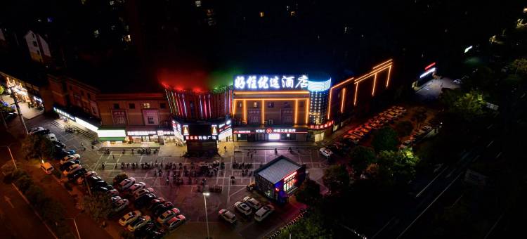 好住优选酒店(泗县汴河大道县政府店)图片