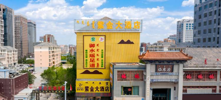 紫金大酒店图片