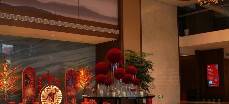 会同林城山水酒店图片