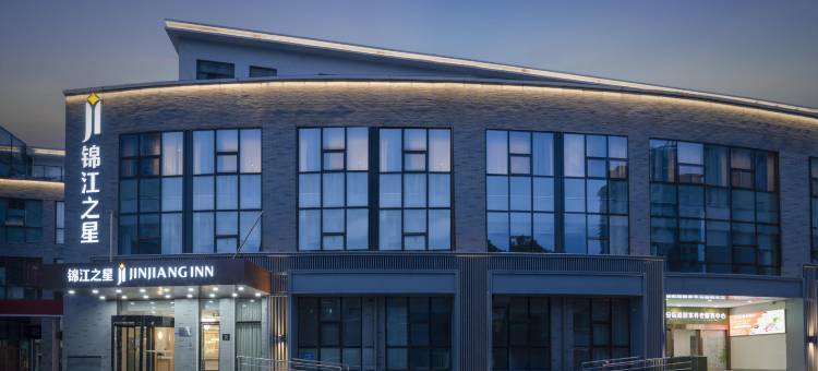 锦江之星(无锡新区国家软件园店)图片