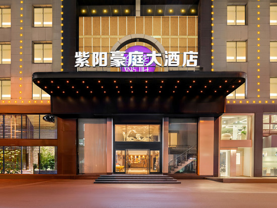 金华紫阳豪庭大酒店(世贸城市广场古子城步行街店)