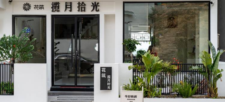 花筑·揽月拾光·C位海景·日升月恒·露台观景美宿(三沙东壁店)图片