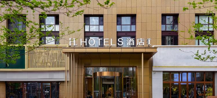 H酒店(赤峰市政府高铁站店)图片