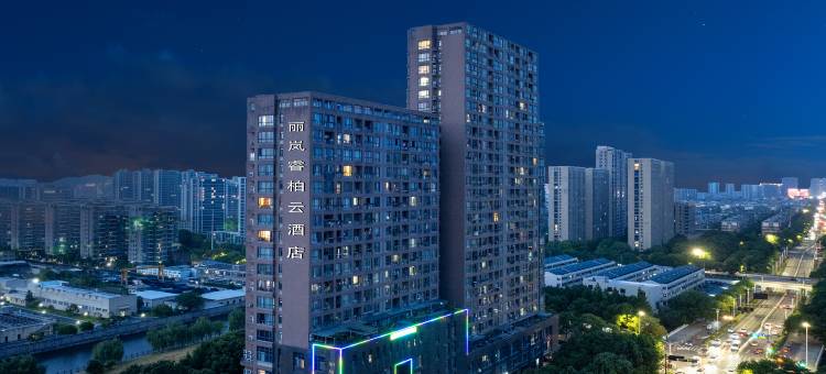 如家丽岚睿柏·云酒店(杭州乐园湘湖景区店)图片
