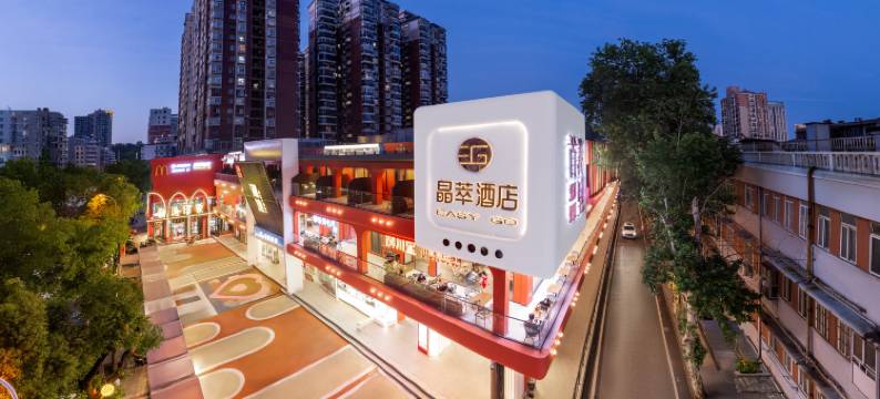 晶萃酒店(武汉黄鹤楼首义广场店)图片