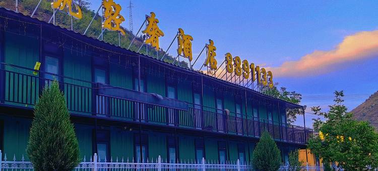 虹霓小筑轻奢酒店图片