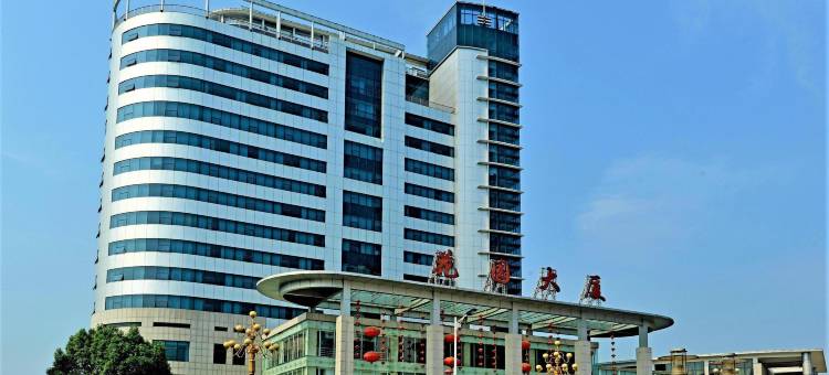 东阳花园大厦酒店(花园商业中心横店通用机场店)图片