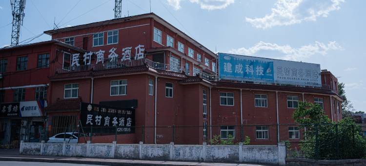 鹤壁民村商务酒店图片