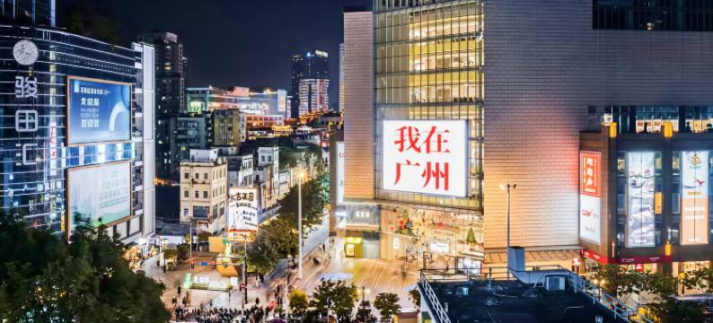悦朵酒店·精选(广州北京路步行街西门口地铁站店)图片