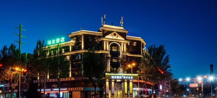 海友酒店(延吉东市场店)图片