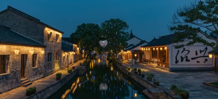 听涧·东浦|玖意淌私汤度假民宿(绍兴黄酒小镇店)图片