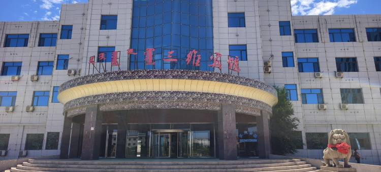 鄂托克旗三维宾馆图片
