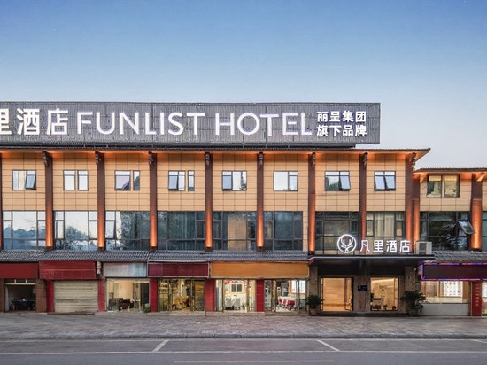 凡里酒店(九寨沟县城店)