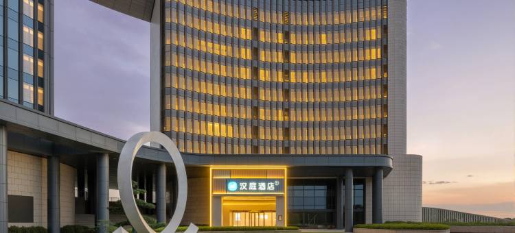 汉庭酒店(常州未来智慧城店)图片