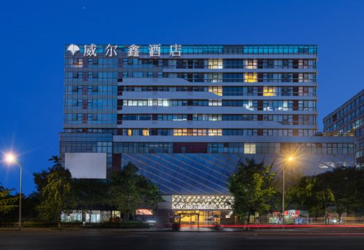 威尔鑫酒店（成都双流机场店）外景图