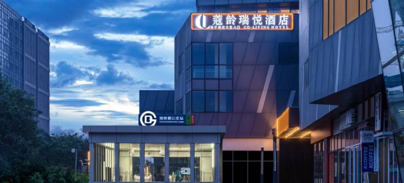 蔻龄瑞悦酒店(郭公庄地铁站店)图片