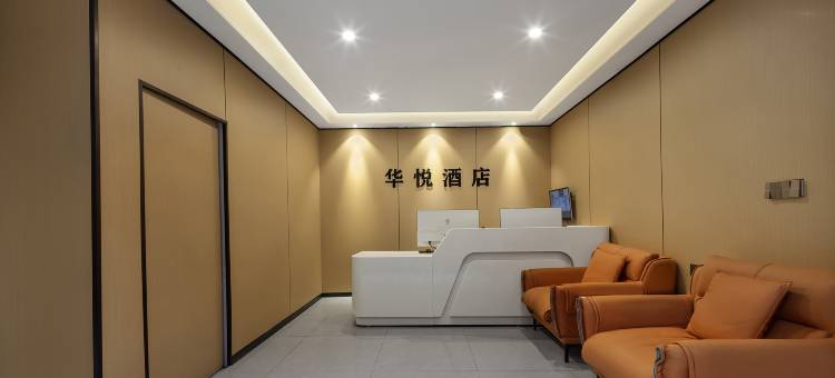 华悦酒店(新郑国际机场店)图片