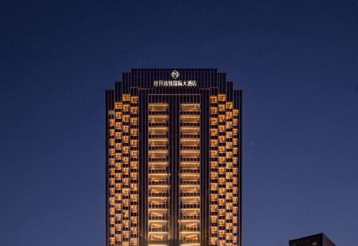 经开铭臻国际大酒店外景图