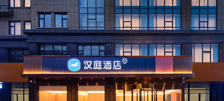 汉庭酒店(临沂北京路店)图片