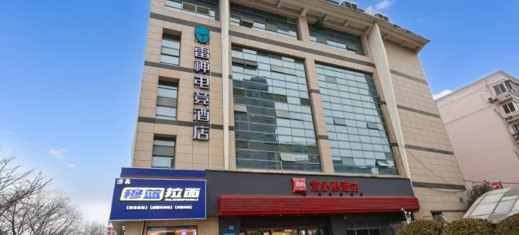 雷神电竞酒店(无锡太湖广场地铁站店)图片