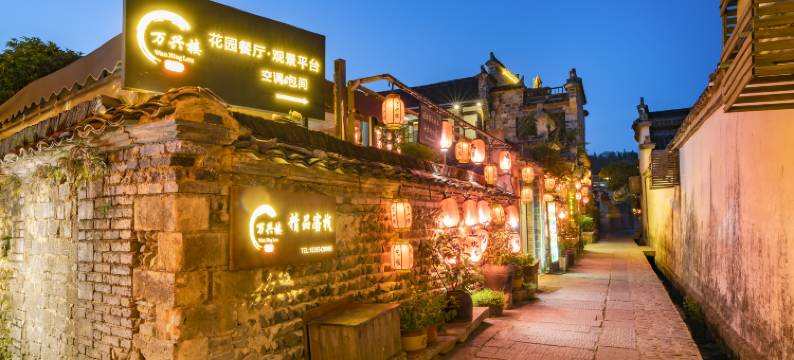 宏村万兴楼·南湖畔花园民宿图片