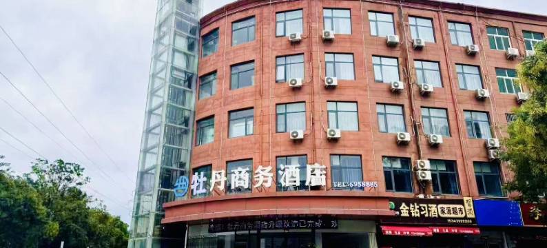 牡丹商务酒店(汝州人民医院店)图片