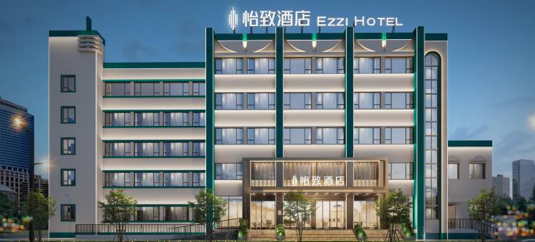 怡致酒店(宁波镇海枫园地铁站店)图片