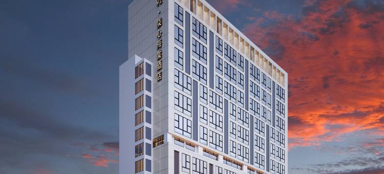 92·柒心海棠酒店  NATO QiXinBegonia (合肥高铁南站店)图片