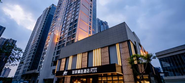 如家精选PLUS酒店(泉州晋江泉商环球广场店)图片