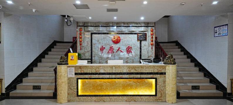 中牟中原人家温泉客房图片