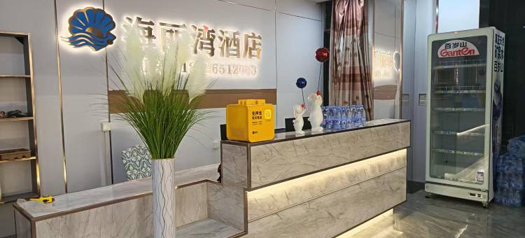 海丽湾公寓(深汕合作区小漠店)图片