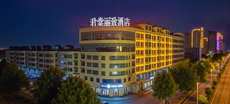 君棠丽致酒店(固始陈元光大道人民政府店)图片