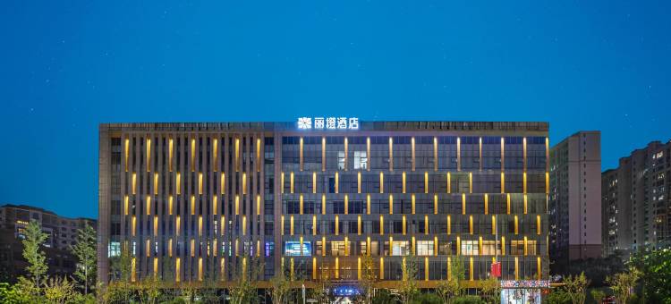 丽橙酒店·悦(宜昌夷陵万达广场店)图片