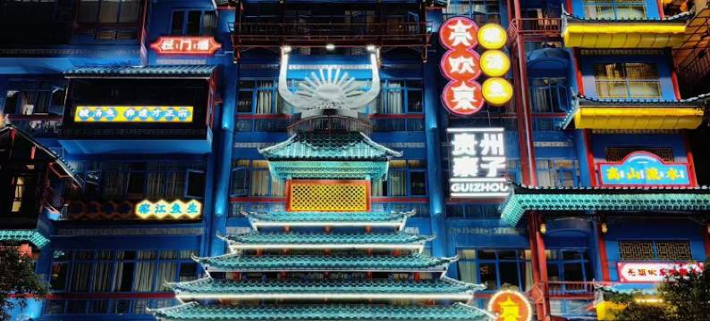 贵阳·欢住｜Soong·CinemaBathtub设计酒店(喷水池地铁站甲秀楼店)图片