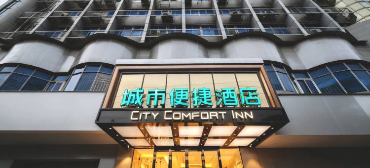 城市便捷酒店(清远市政府顺盈时代广场店)图片