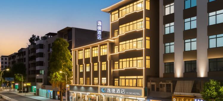 逸德酒店(英德明珠广场步行街店)图片