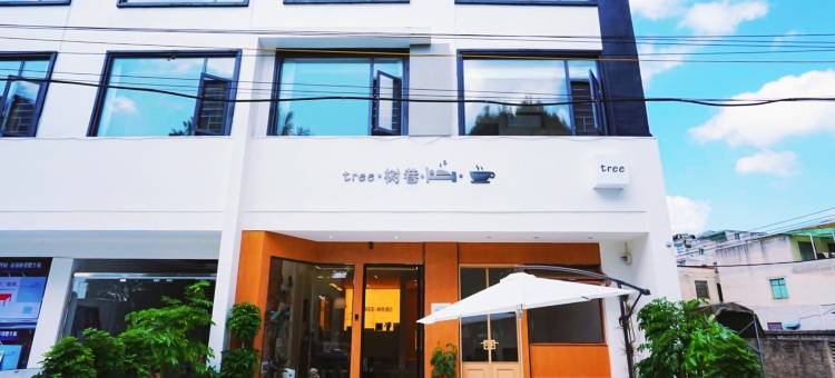 Tree·树巷民宿(安顺古城历史文化街区黄果树大街店)图片