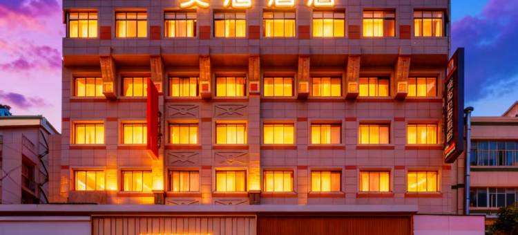 美旭S酒店(曼巴特步行街店)图片